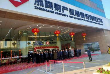 浙商財產保險股份有限公司