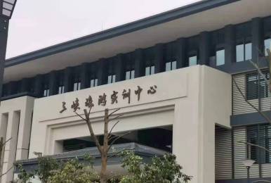 三峽旅游實訓中心