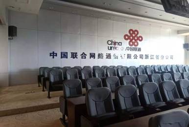 中國聯(lián)通浙江分公司